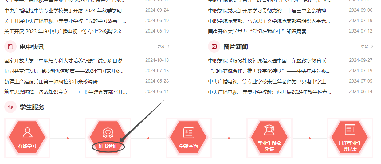 证书验证按钮位置