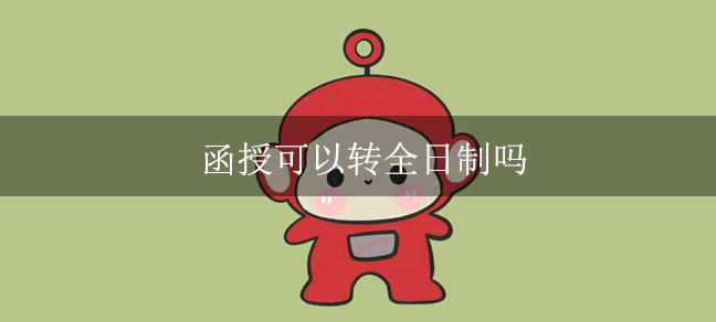 即遇网校.jpg