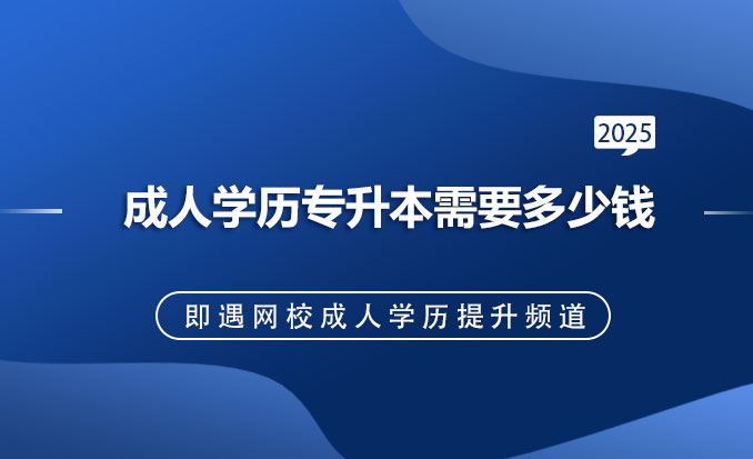电大中专报名网（常见问题）.jpg