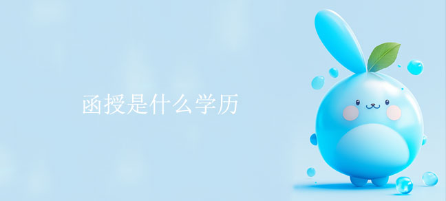 即遇网校.jpg